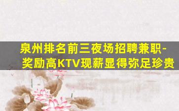 中卫夜场招聘